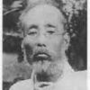 『オンライン/死生学講座』『中江兆民(53歳）の死に方の美学』★『医者から悪性の食道ガンと宣告され「余命一年半・・」と告げられた兆民いわく』★『一年半、諸君は短促なりといわん。余は極めて悠久なりという。 もし短といわんと欲せば、十年も短なり、五十年も短なり。百年も短なり。 それ生時限りありて、死後限り無し」（『1年半有』）』
